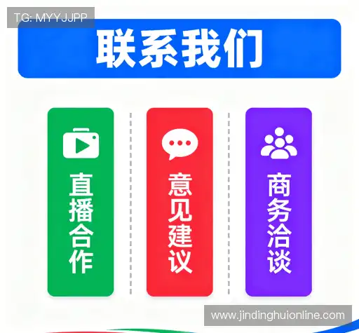 沟通金鼎会安卓下载